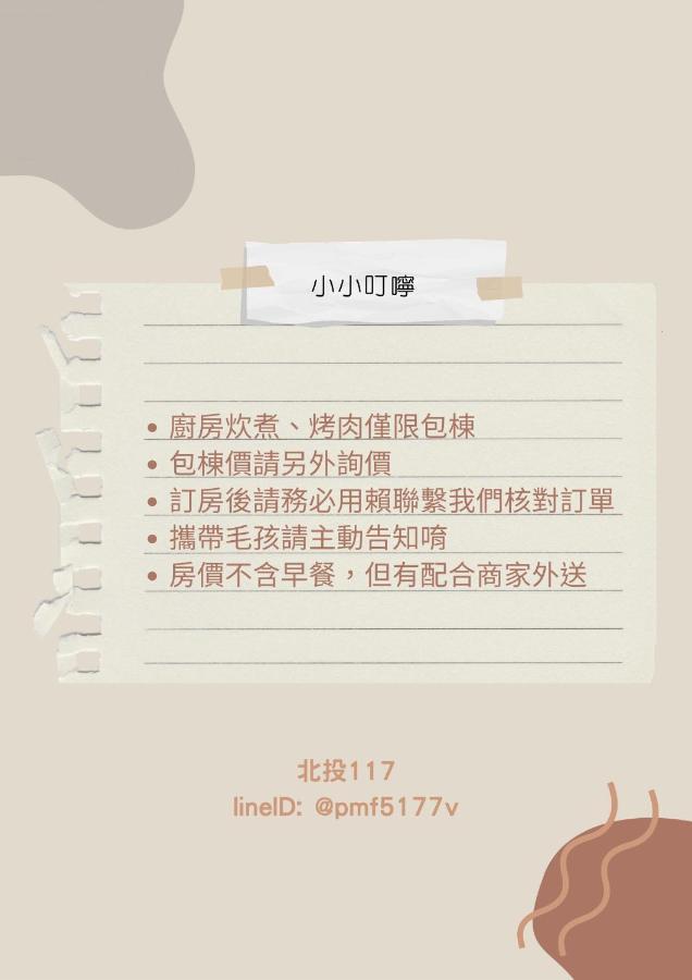 Yilan Beitou No.117 Bed & Breakfast Луодонг Екстериор снимка